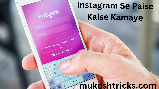 Instagram Se Paise Kaise Kamaye